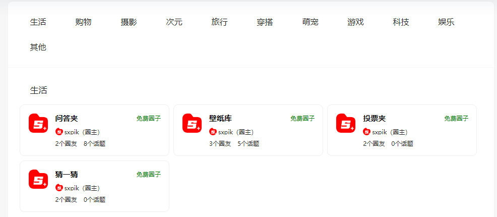 9de662c81d9c74b935efb8bd7eca3345 什么是夹友圈子?