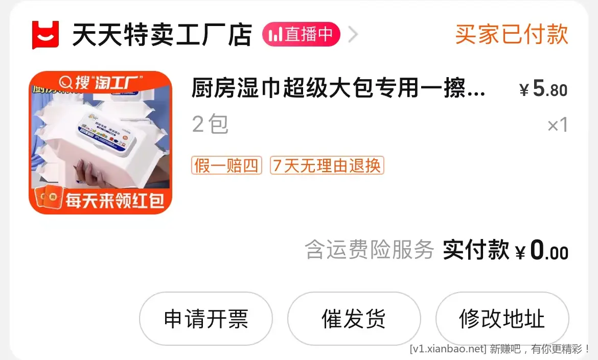 淘宝每日白嫖的小经验分享