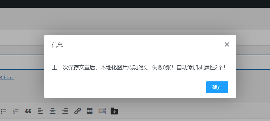 将WordPress文章中的外链图片自动下载到本地插件